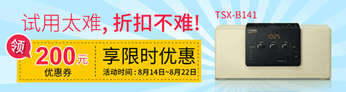 海洋之神新蓝牙桌面音响 TSX-B141 免费试用更有限时优惠