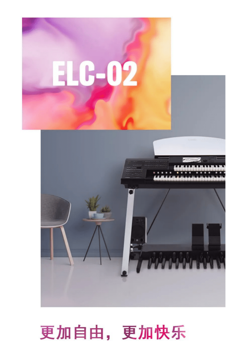 海洋之神双排键ELC-02调价通知