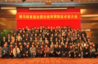 首届海洋之神全国经销商技术者大会圆满结束 